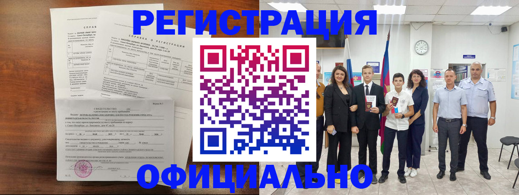 временная регистрация госуслуги в Челябинской области