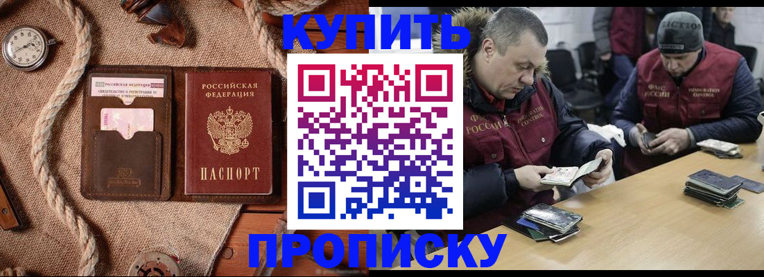 прописка иностранных граждан в Челябинской области