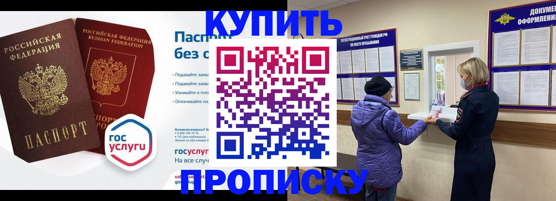 временная регистрация для школы в Челябинской области