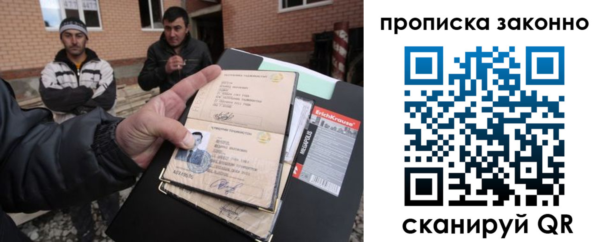 прописка штамп в Челябинской области