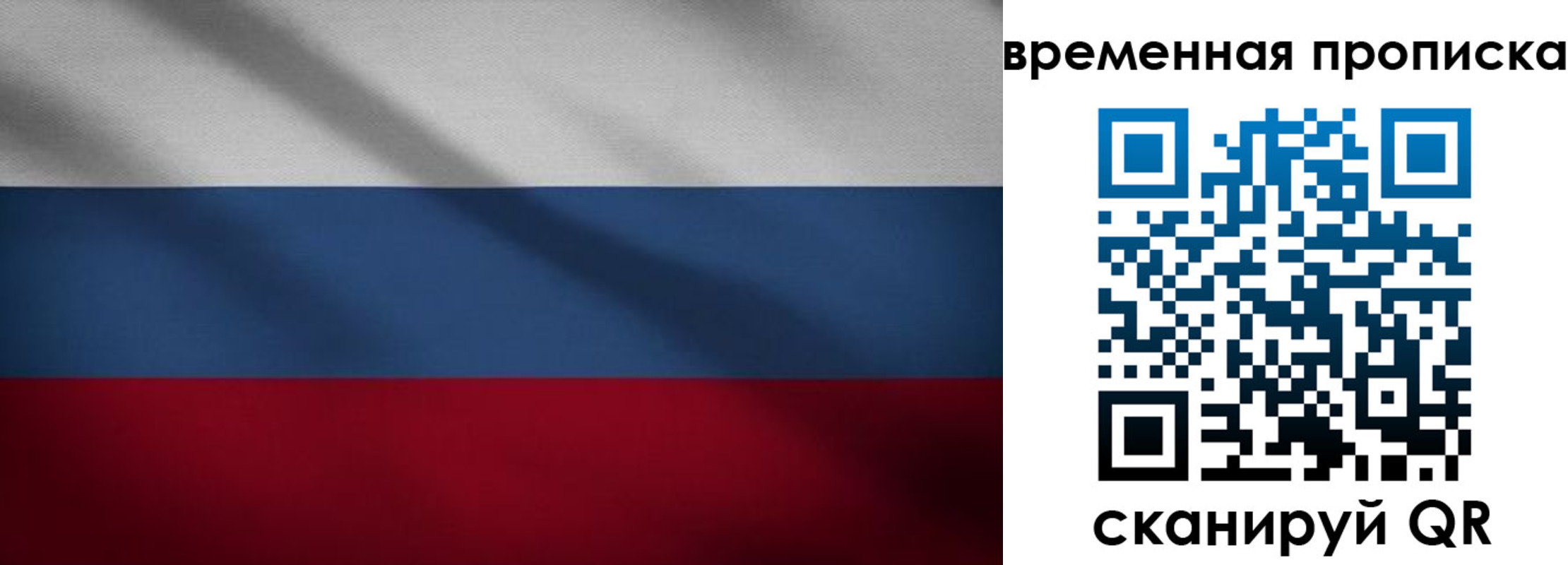 временная регистрация законно в Челябинской области