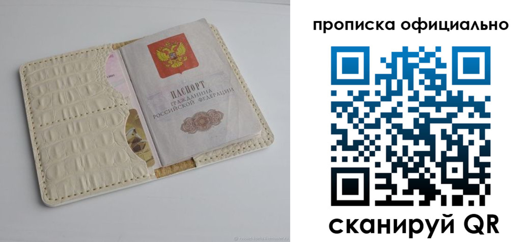 временная регистрация для всех в Челябинской области