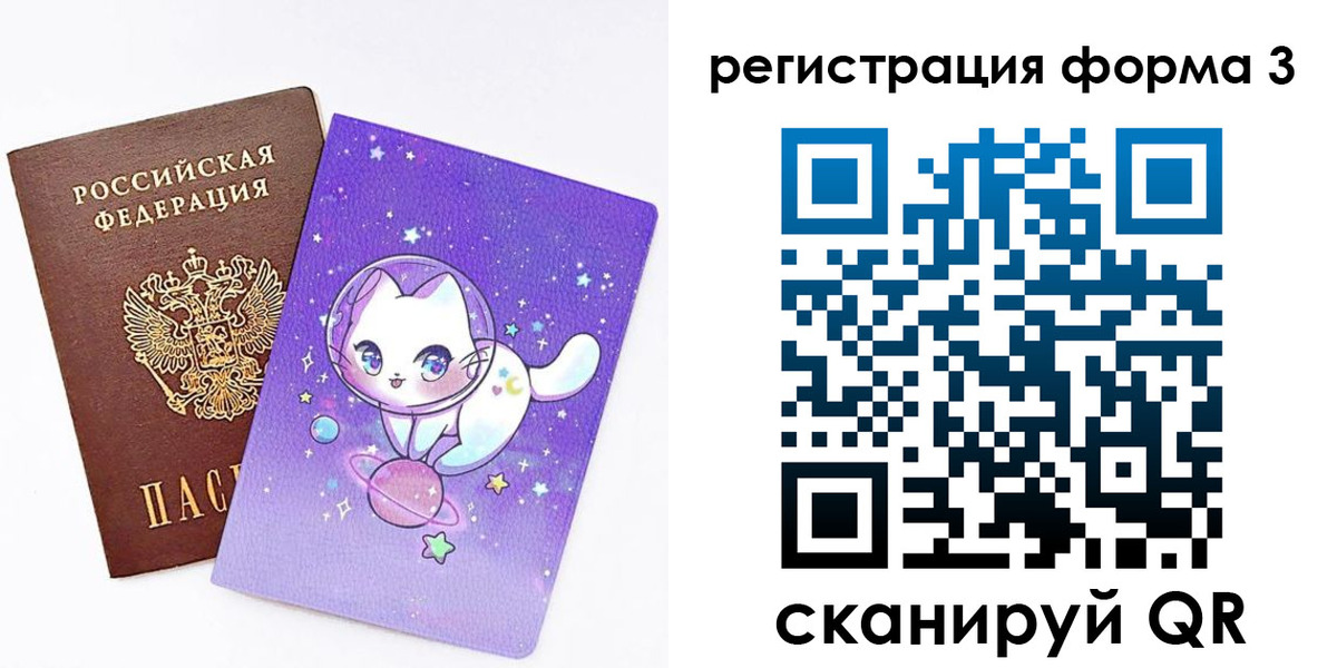 временная прописка в Челябинской области