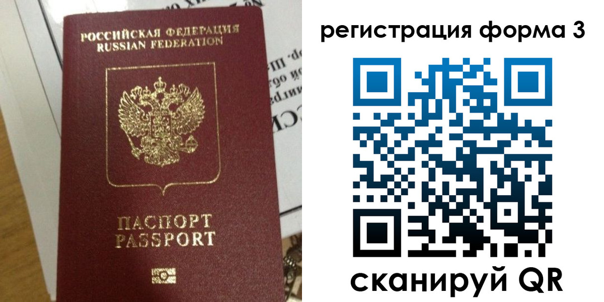 временная регистрация в квартире в Челябинской области