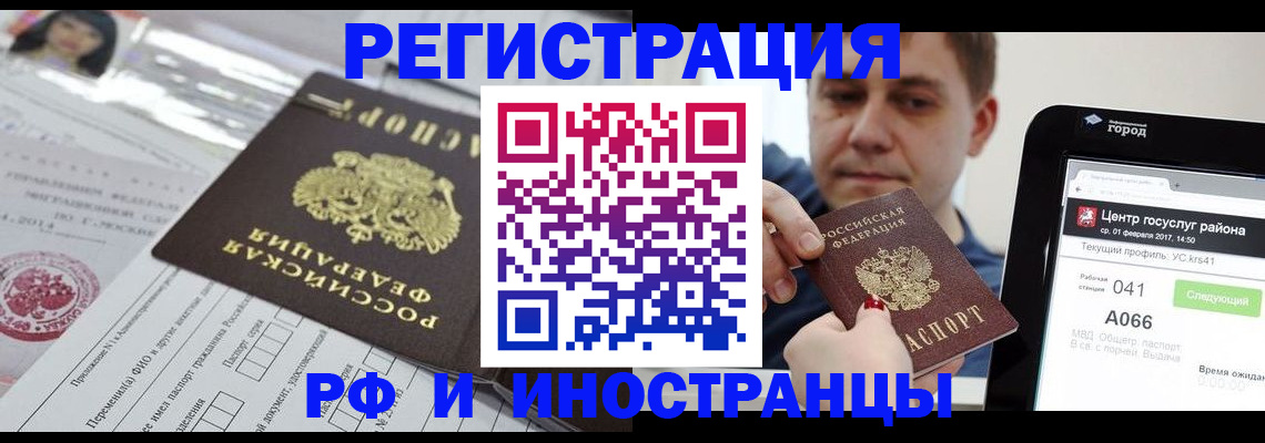 регистрация в Челябинской области
