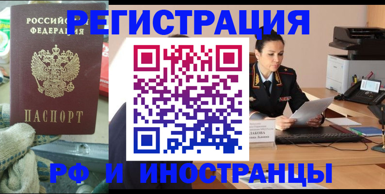 временная регистрация госуслуги в Челябинской области
