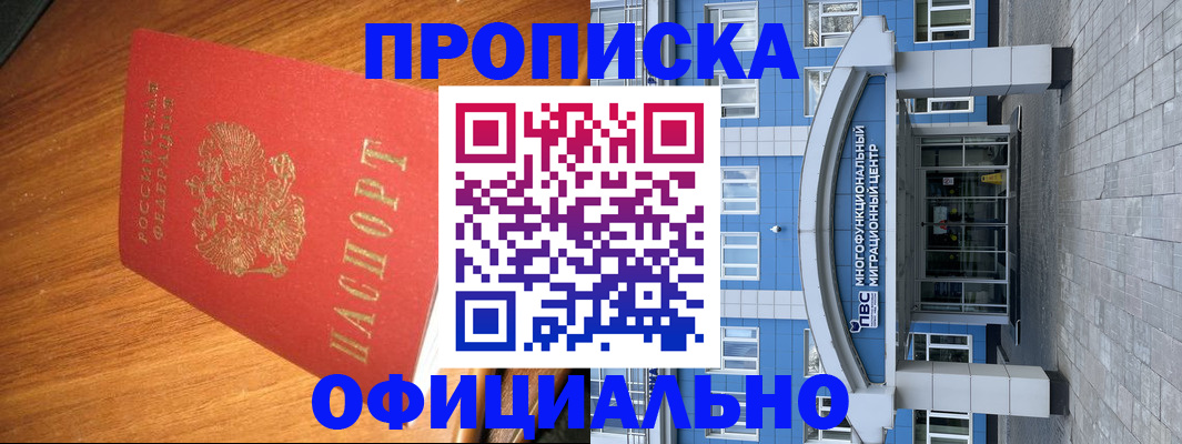 временная регистрация для школы в Челябинской области