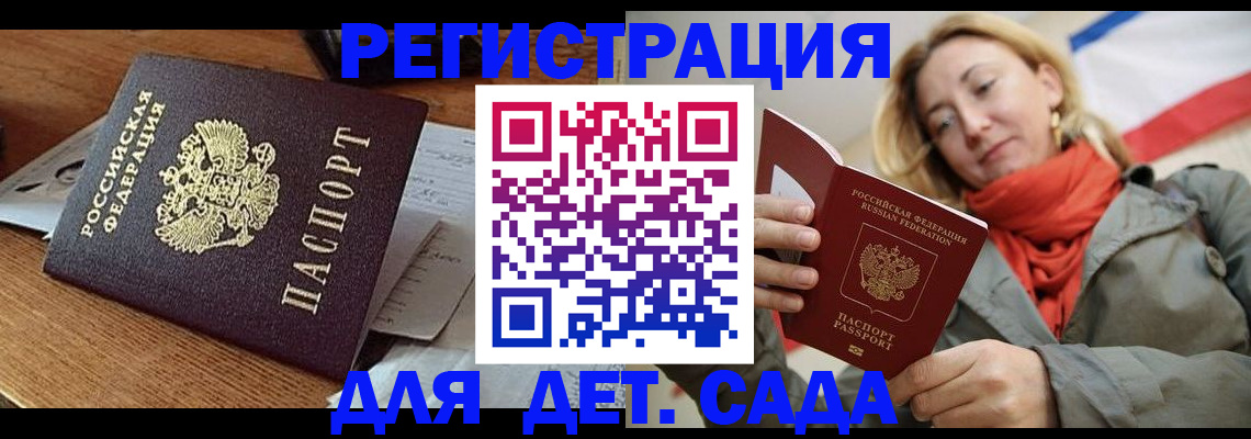временная регистрация поиск в Челябинской области