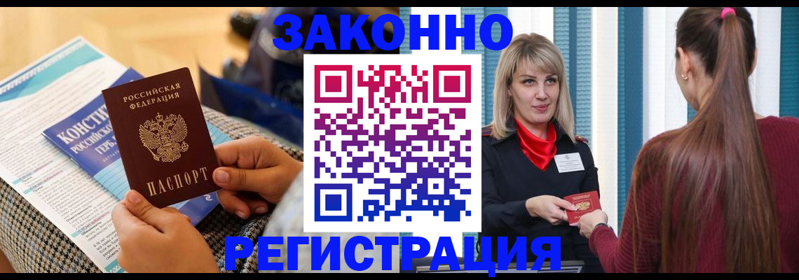 прописка для военкомата в Челябинской области