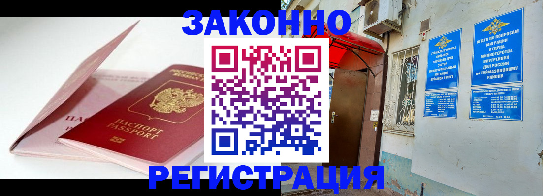 прописка гарантия в Челябинской области
