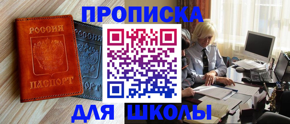 миграционный учет в Челябинской области